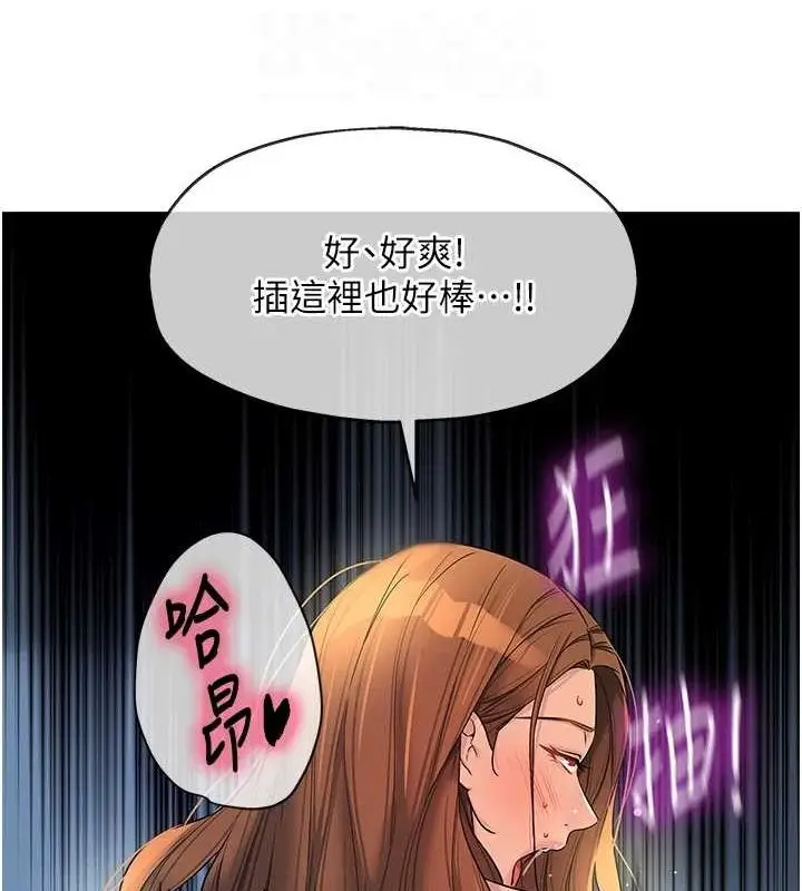 漫画《洞洞杂货店》第113话第107张图