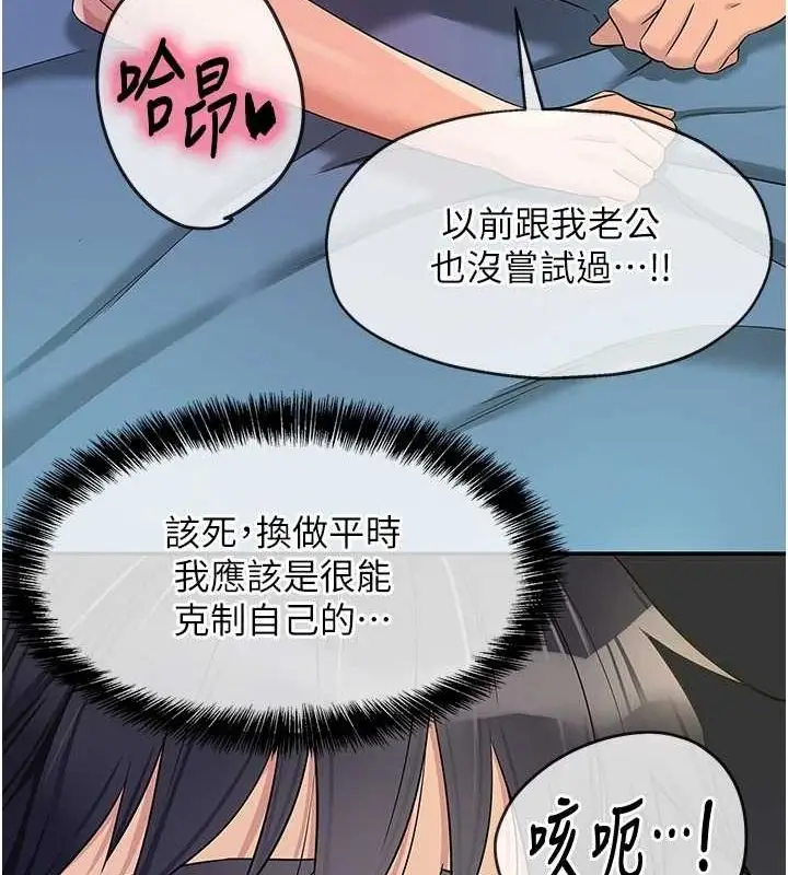 漫画《洞洞杂货店》第113话第118张图