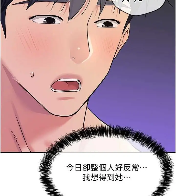 漫画《洞洞杂货店》第113话第119张图