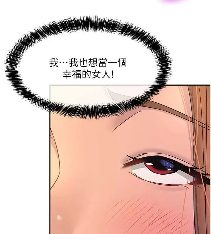 漫画《洞洞杂货店》第113话第12张图
