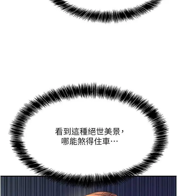 漫画《洞洞杂货店》第113话第120张图