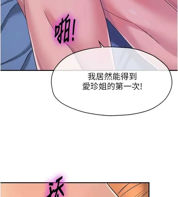 漫画《洞洞杂货店》第113话第127张图