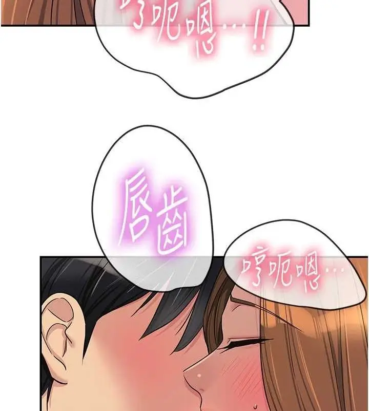 漫画《洞洞杂货店》第113话第129张图
