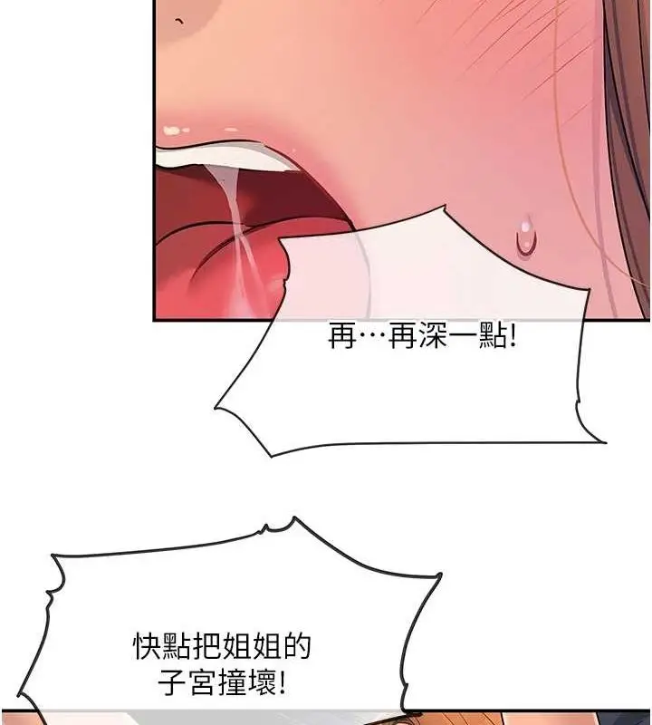 漫画《洞洞杂货店》第113话第13张图