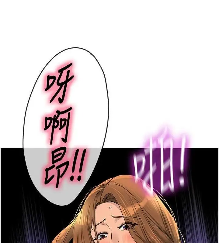 漫画《洞洞杂货店》第113话第131张图