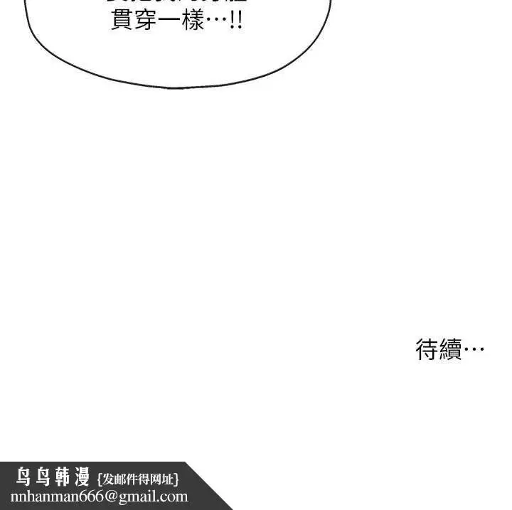 漫画《洞洞杂货店》第113话第134张图