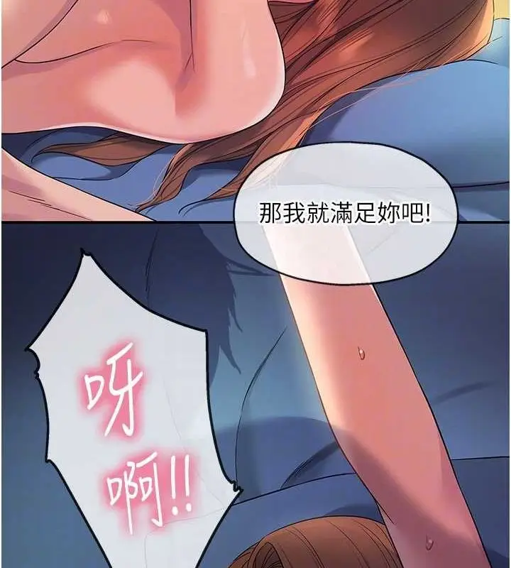 漫画《洞洞杂货店》第113话第19张图