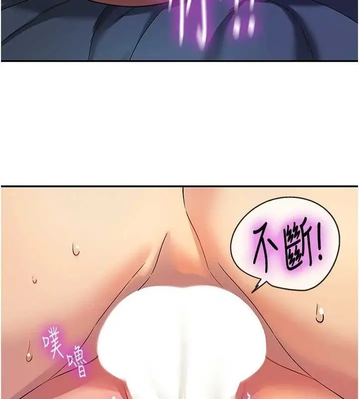 漫画《洞洞杂货店》第113话第22张图