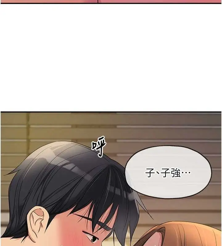 漫画《洞洞杂货店》第113话第26张图