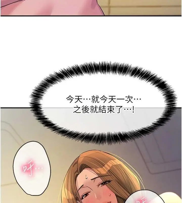 漫画《洞洞杂货店》第113话第29张图
