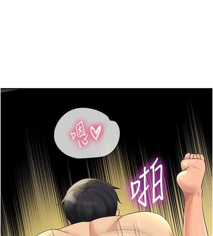 漫画《洞洞杂货店》第113话第3张图