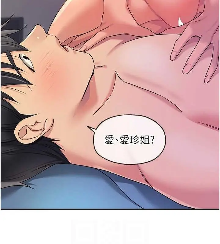 漫画《洞洞杂货店》第113话第31张图