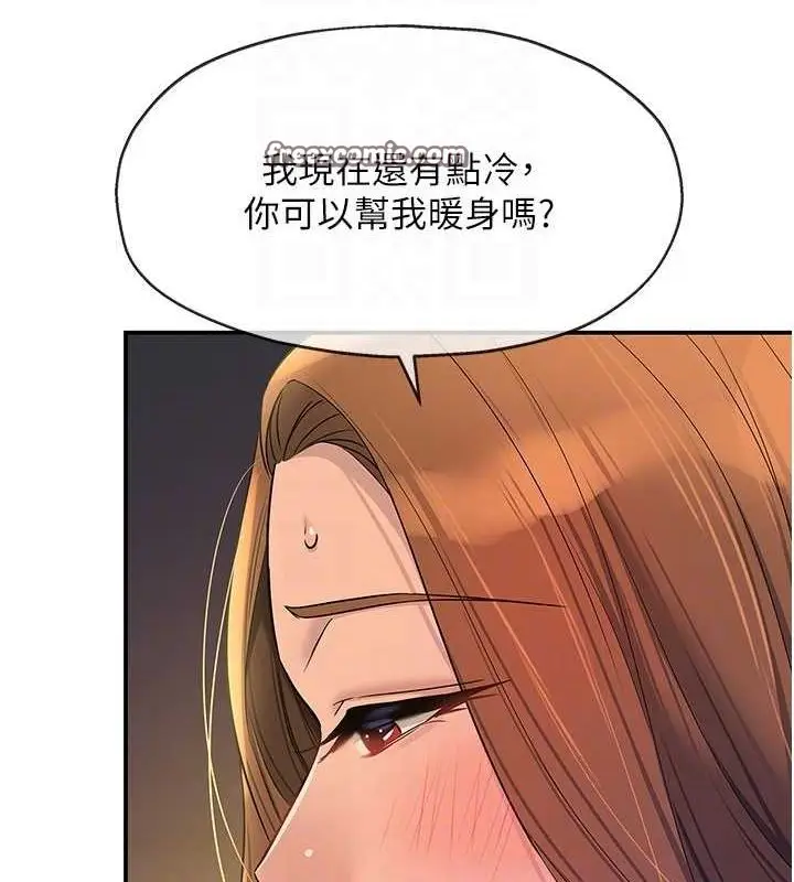 漫画《洞洞杂货店》第113话第32张图