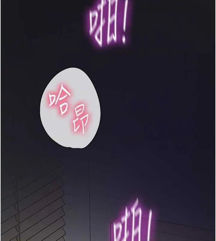漫画《洞洞杂货店》第113话第35张图
