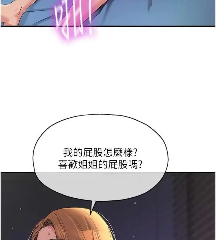 漫画《洞洞杂货店》第113话第37张图