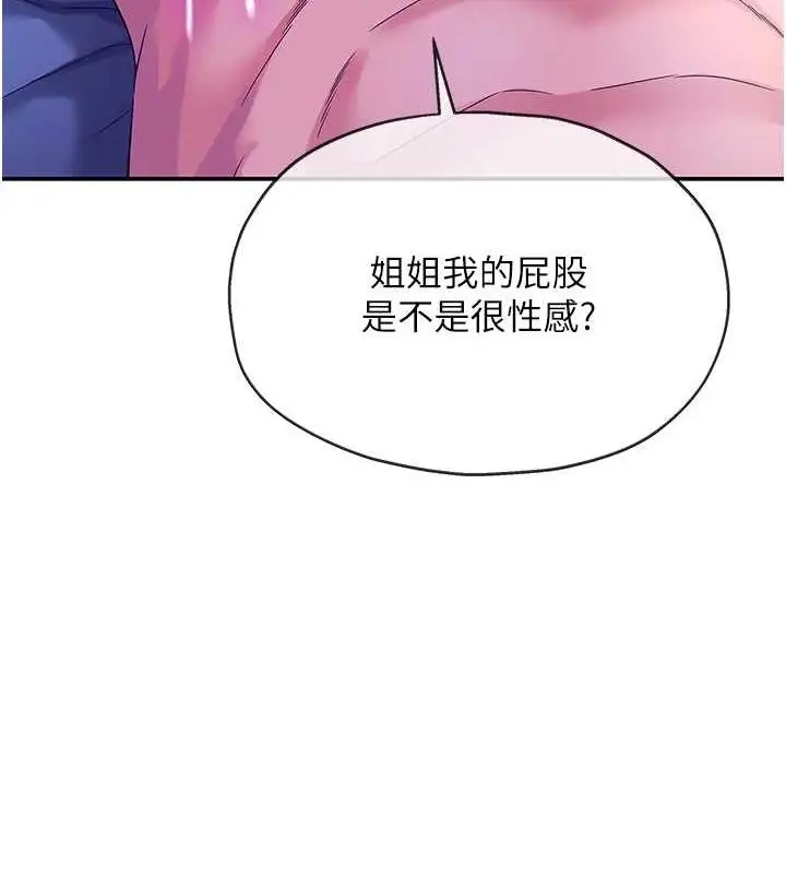 漫画《洞洞杂货店》第113话第40张图
