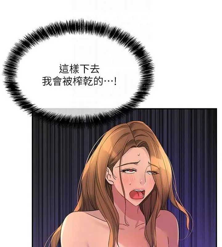 漫画《洞洞杂货店》第113话第46张图