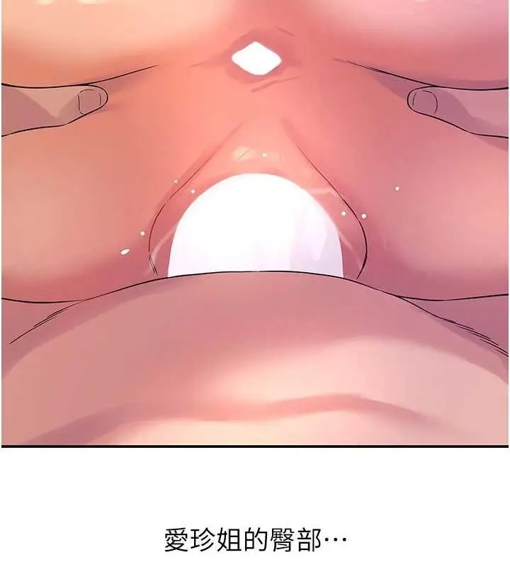 漫画《洞洞杂货店》第113话第49张图