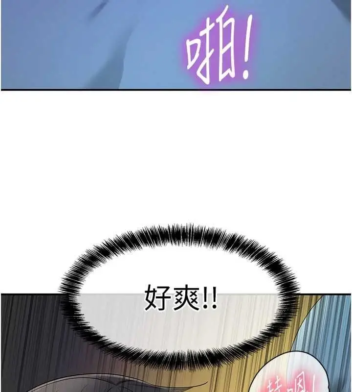 漫画《洞洞杂货店》第113话第5张图