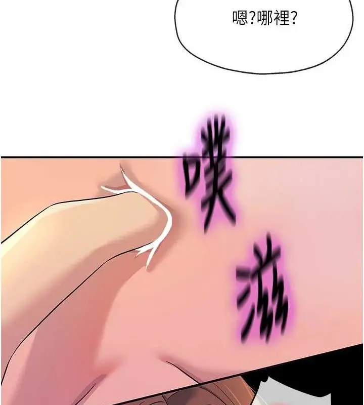 漫画《洞洞杂货店》第113话第52张图