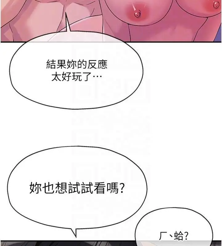 漫画《洞洞杂货店》第113话第59张图