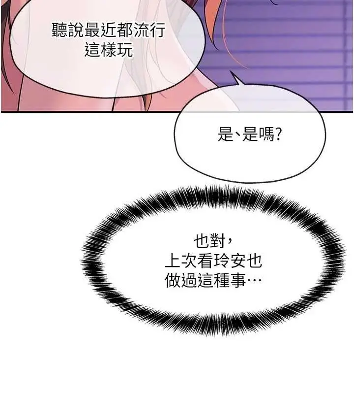 漫画《洞洞杂货店》第113话第61张图