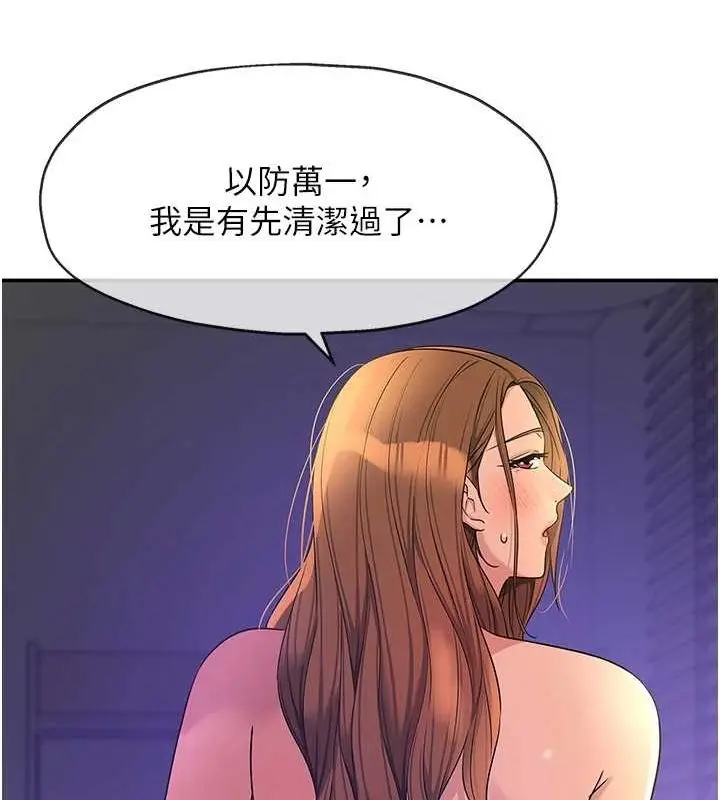 漫画《洞洞杂货店》第113话第62张图