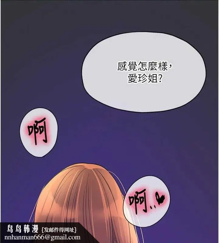 漫画《洞洞杂货店》第113话第69张图