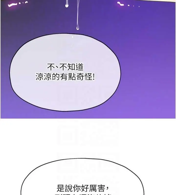 漫画《洞洞杂货店》第113话第72张图