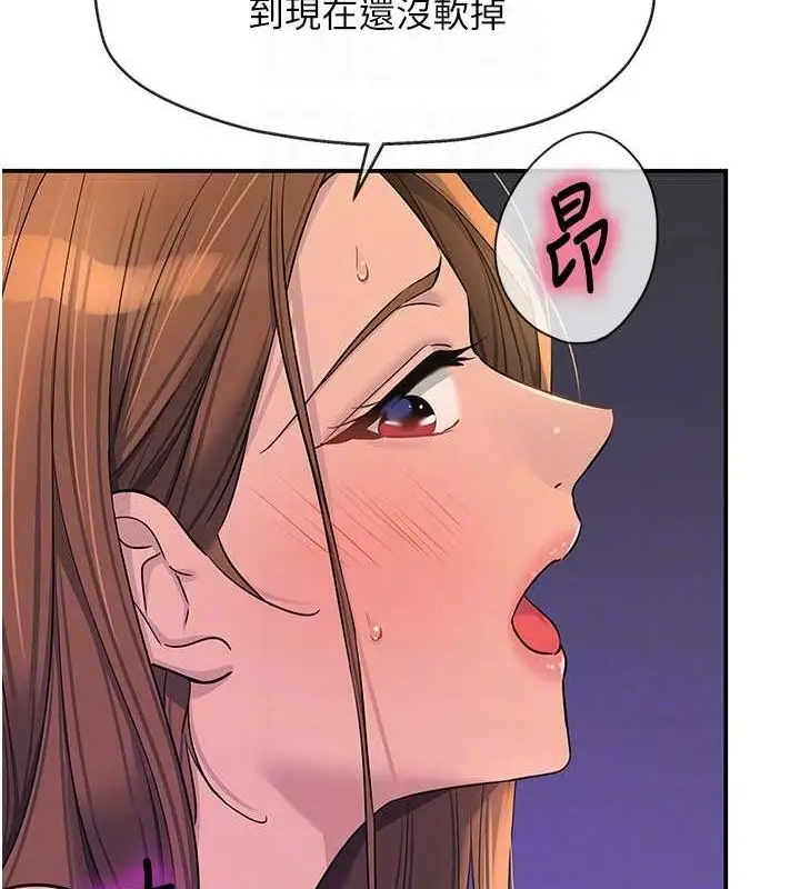 漫画《洞洞杂货店》第113话第73张图