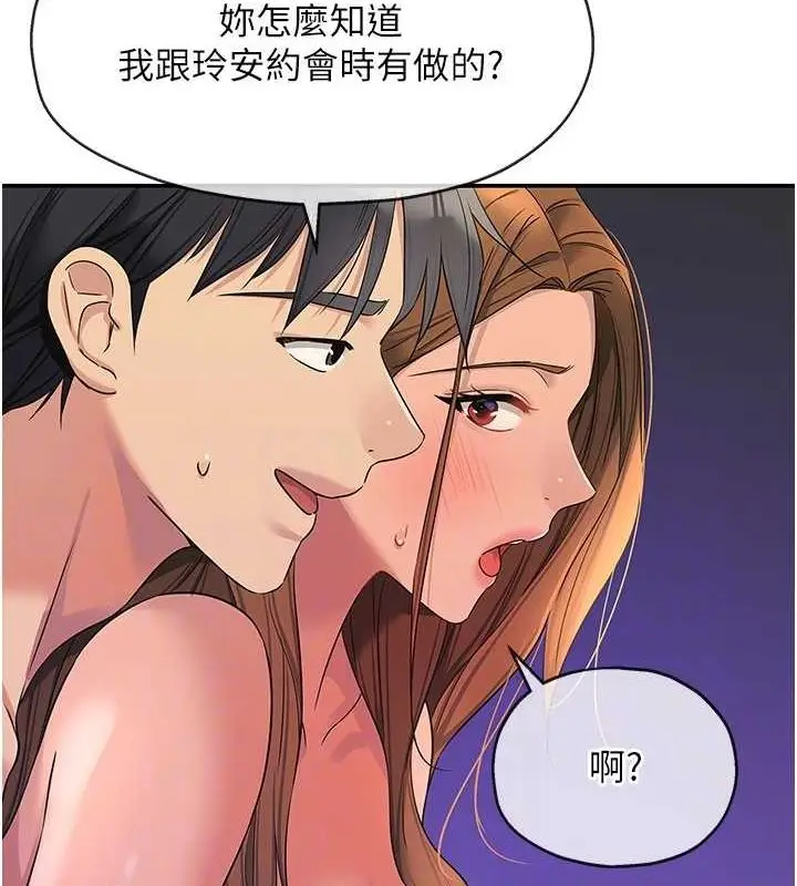 漫画《洞洞杂货店》第113话第79张图