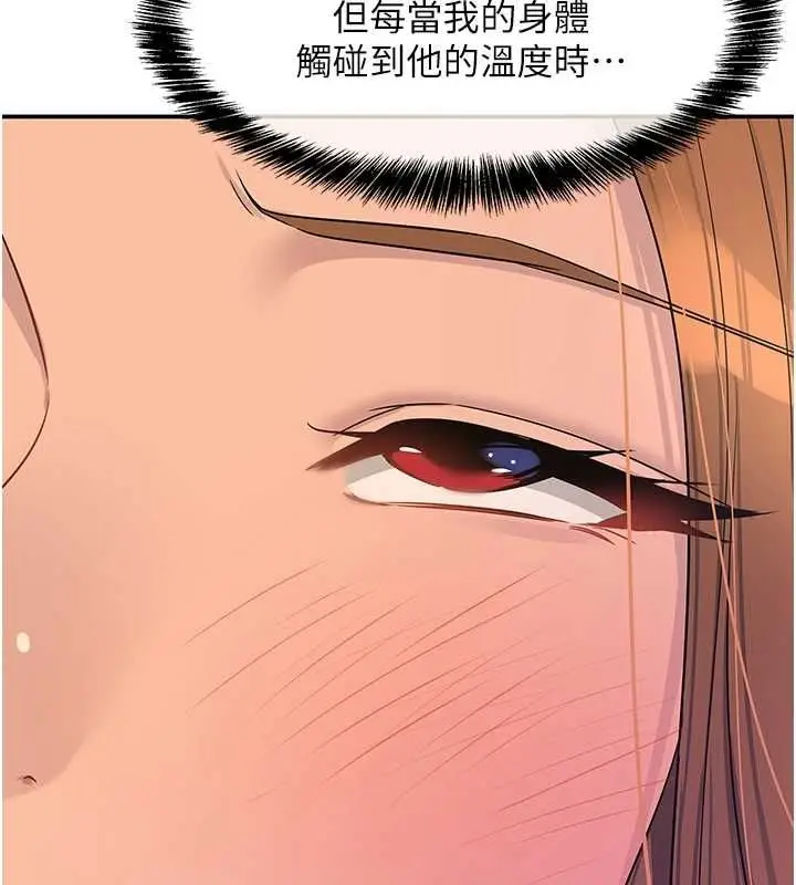 漫画《洞洞杂货店》第113话第8张图