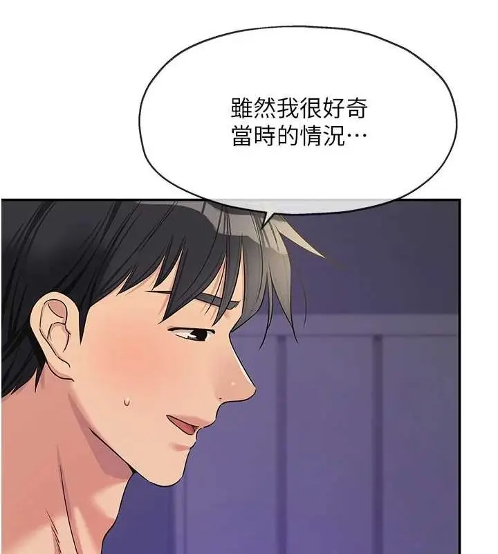 漫画《洞洞杂货店》第113话第89张图