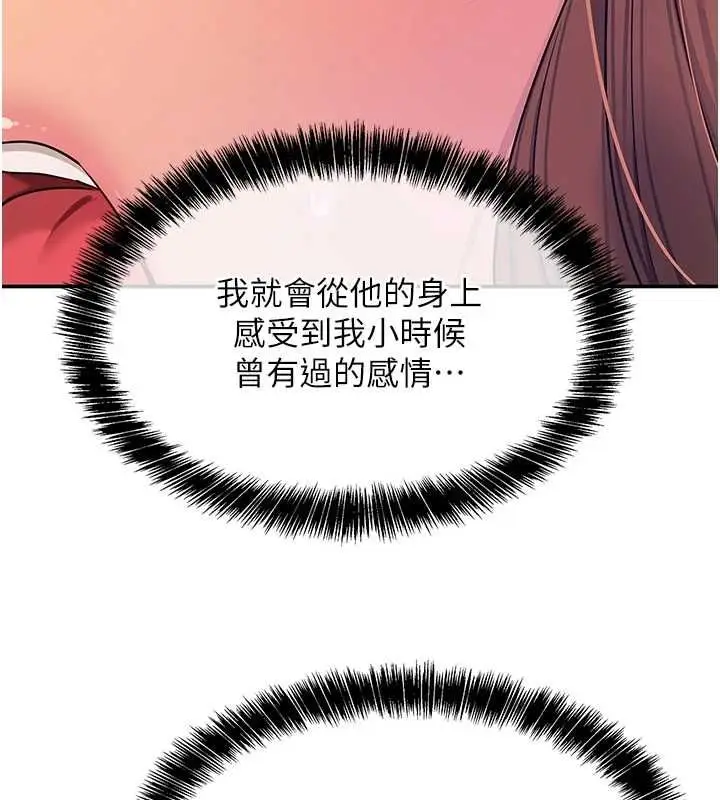 漫画《洞洞杂货店》第113话第9张图