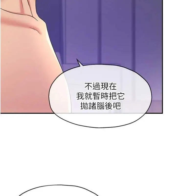漫画《洞洞杂货店》第113话第90张图