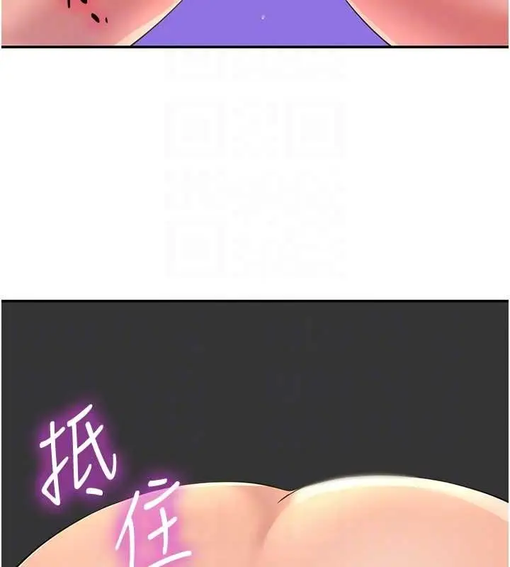 漫画《洞洞杂货店》第113话第93张图