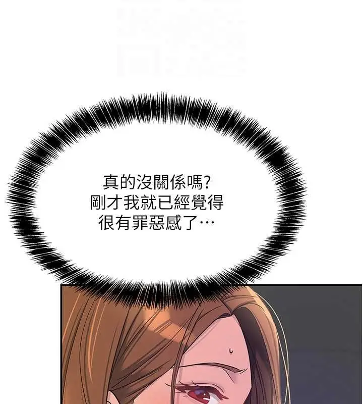 漫画《洞洞杂货店》第113话第95张图