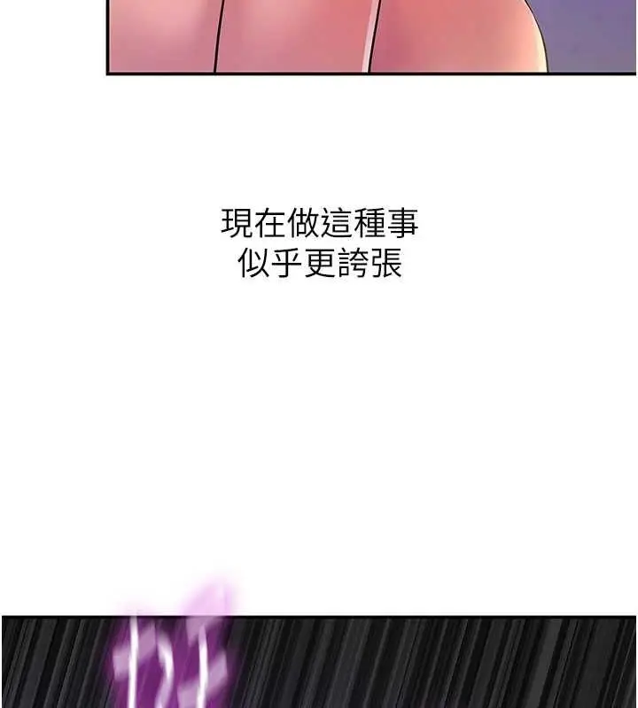 漫画《洞洞杂货店》第113话第97张图