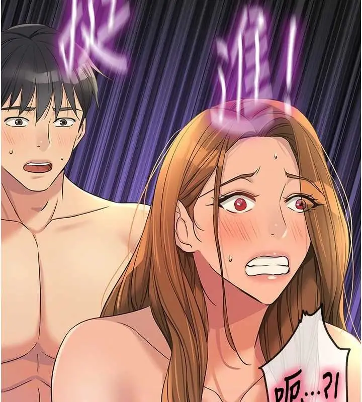 漫画《洞洞杂货店》第113话第98张图