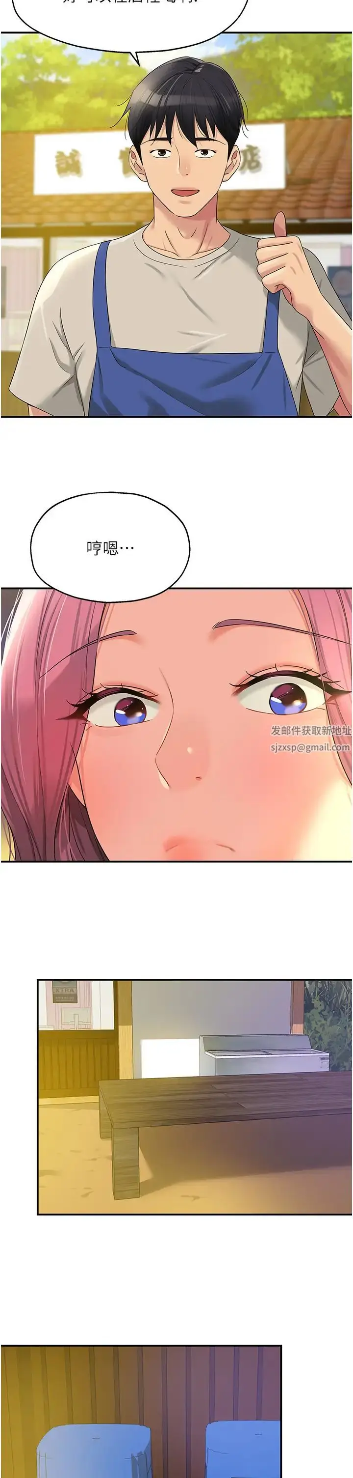 漫画《洞洞杂货店》第71话第19张图