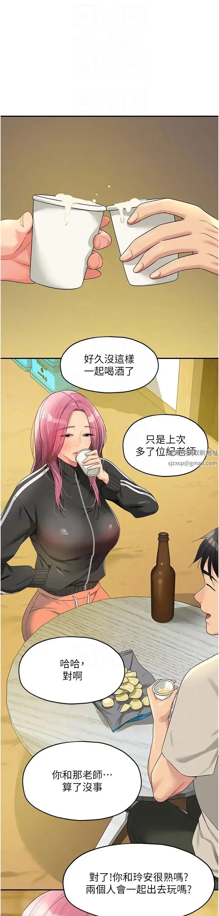 漫画《洞洞杂货店》第71话第28张图