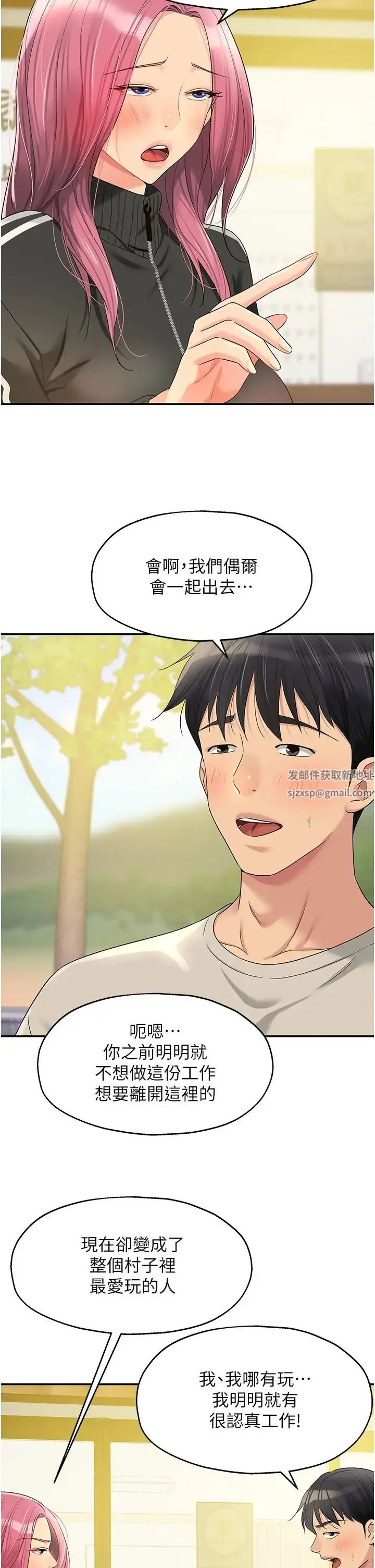 漫画《洞洞杂货店》第71话第29张图