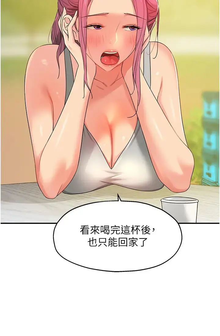 漫画《洞洞杂货店》第71话第36张图