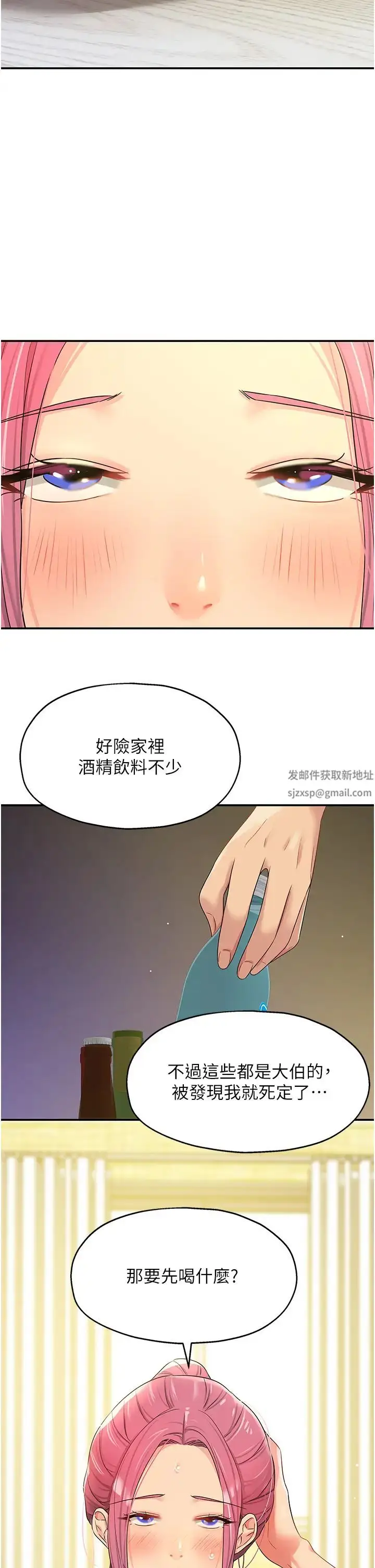 漫画《洞洞杂货店》第71话第38张图
