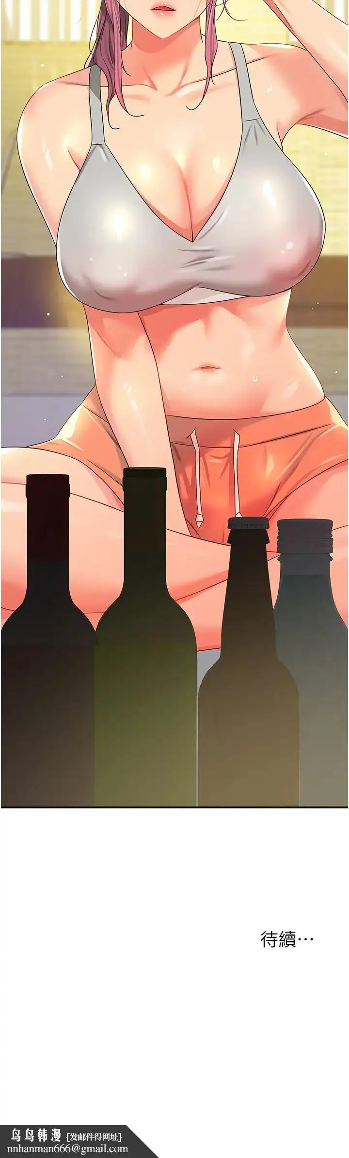 漫画《洞洞杂货店》第71话第39张图