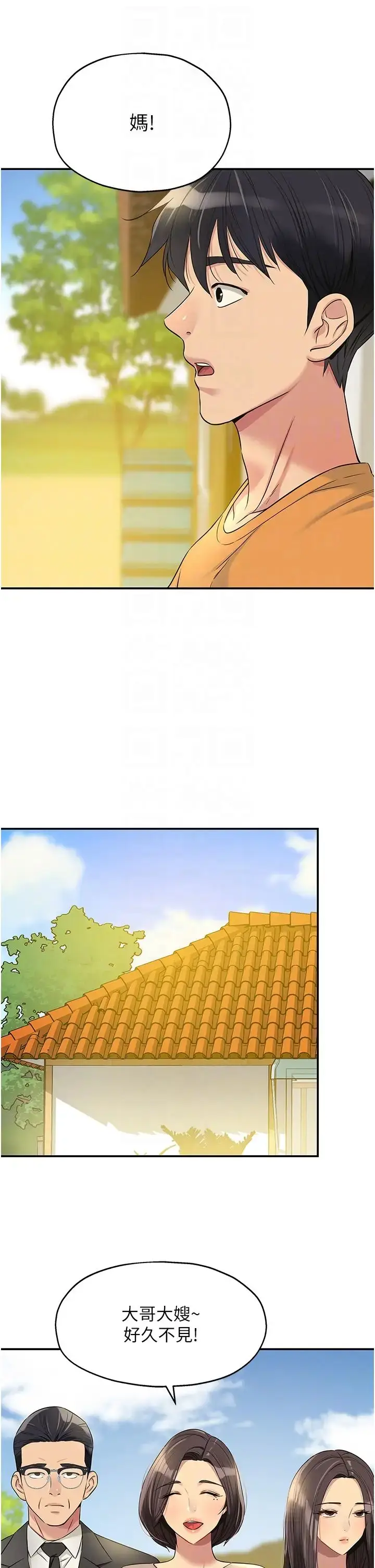 漫画《洞洞杂货店》第82话第22张图