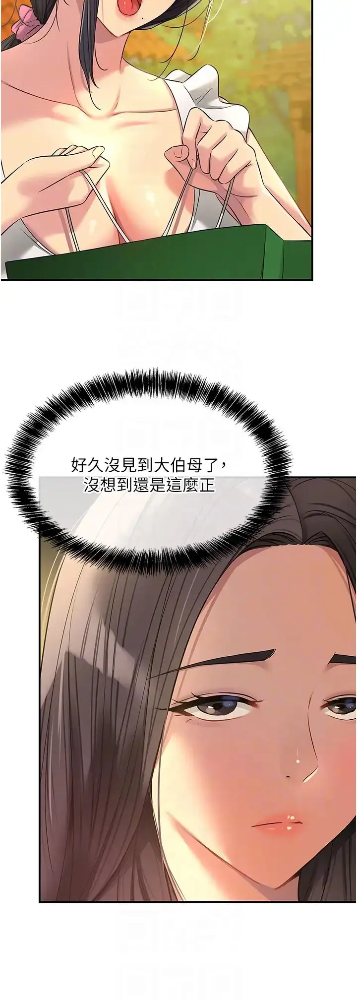漫画《洞洞杂货店》第82话第24张图