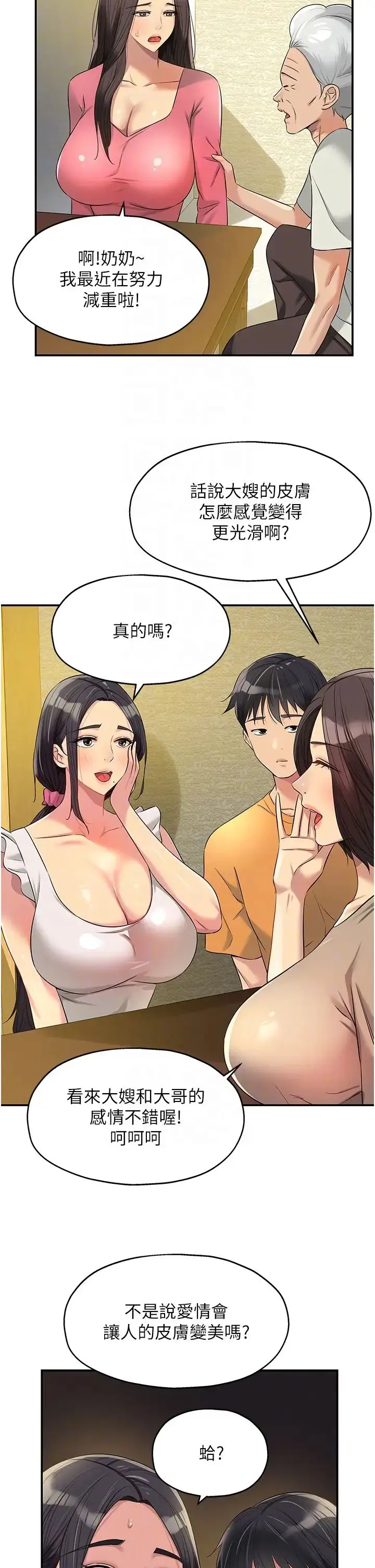 漫画《洞洞杂货店》第82话第26张图