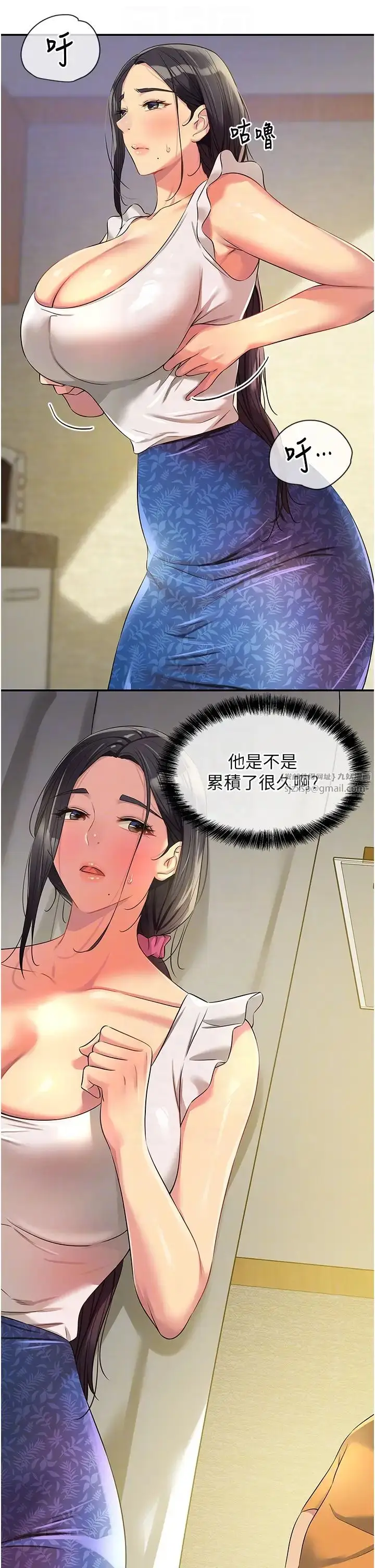 漫画《洞洞杂货店》第82话第34张图