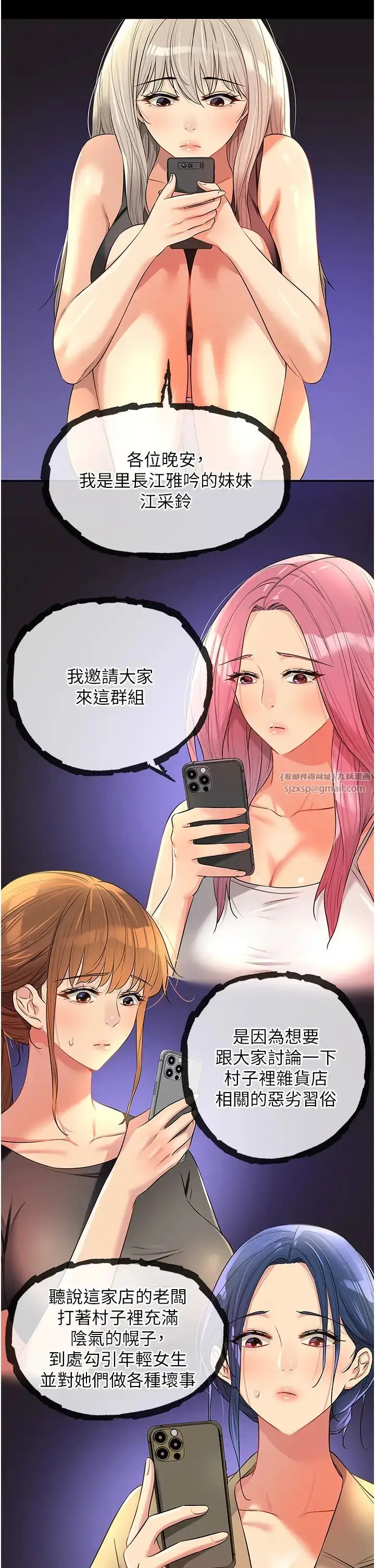 漫画《洞洞杂货店》第82话第9张图